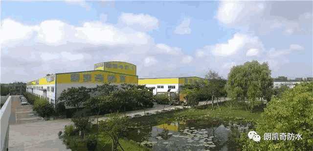 朗凱奇,朗凱奇防水,防水建筑設(shè)計,防水涂料,參觀防水廠