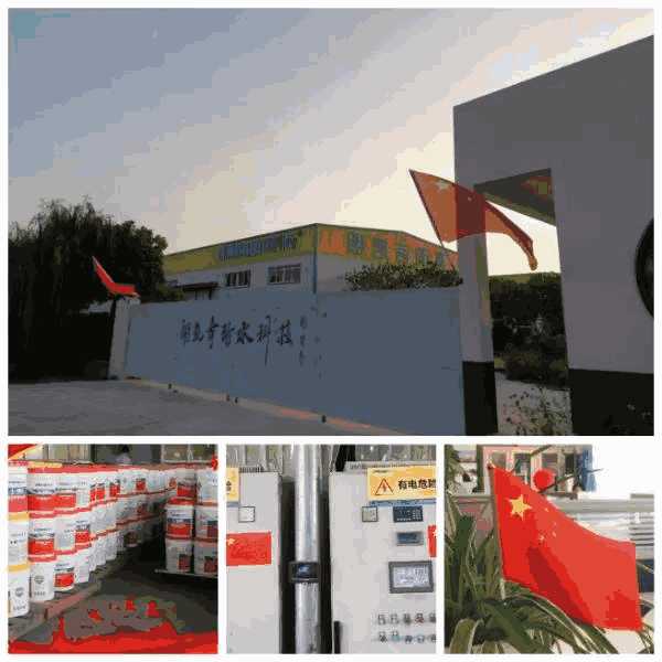 國(guó)慶,70周年,朗凱奇防水,朗凱奇,防水