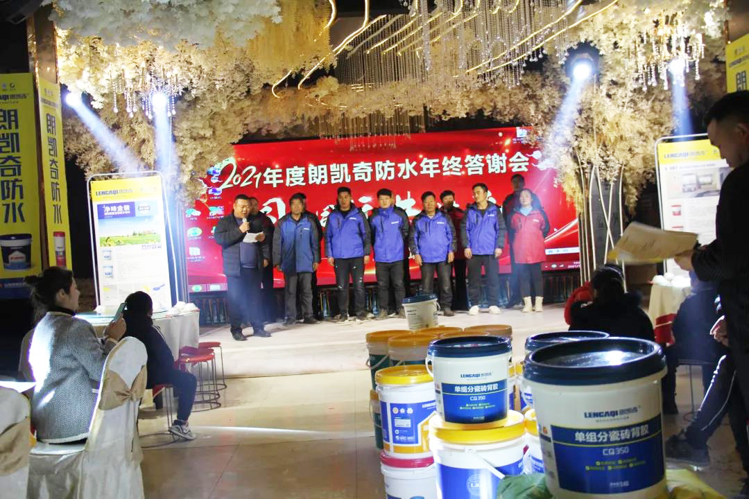 防水涂料廠家,防水材料,朗凱奇防水,代理商,經(jīng)銷商,建筑防水