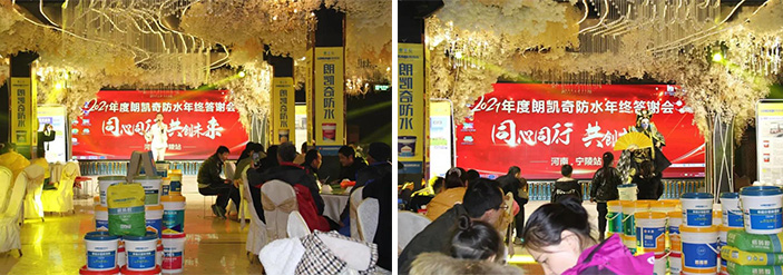 防水涂料廠家,防水材料,朗凱奇防水,代理商,經(jīng)銷商,建筑防水