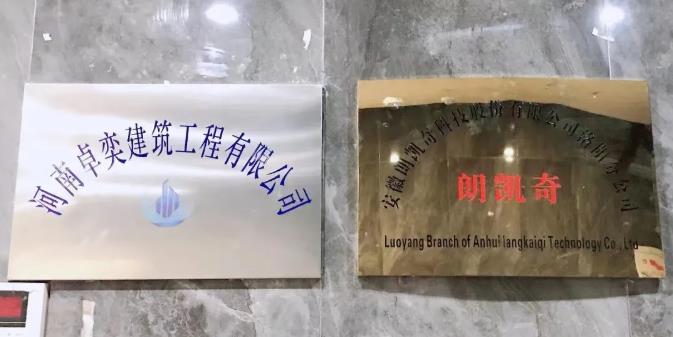 朗凱奇,朗凱奇防水工程項(xiàng)目,防水涂料代理商,混凝土自防水工程
