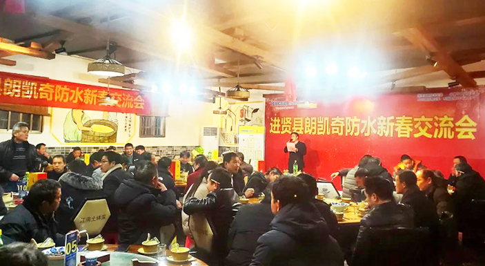 朗凱奇,防水材料,防水涂料廠家,防水品牌,品牌服務(wù)商