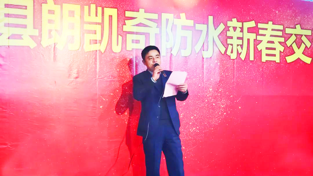 朗凱奇,防水材料,防水涂料廠家,防水品牌,品牌服務(wù)商