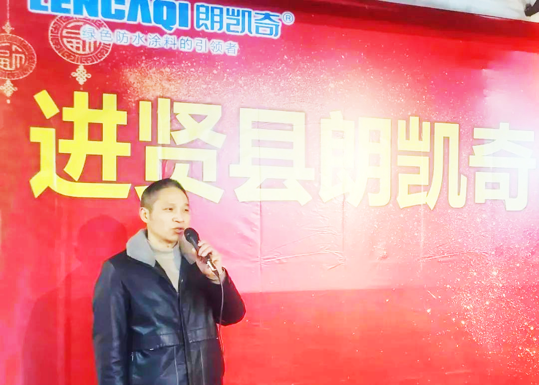 朗凱奇,防水材料,防水涂料廠家,防水品牌,品牌服務(wù)商
