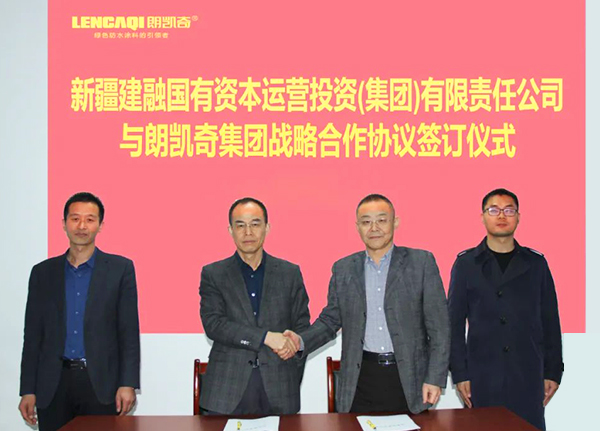 考察交流,朗凱奇,防水材料,防水涂料廠家,自愈合防水系統(tǒng)