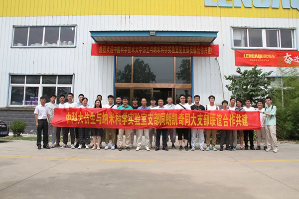黨支部,朗凱奇防水,防水涂料廠家,防水材料,中科大