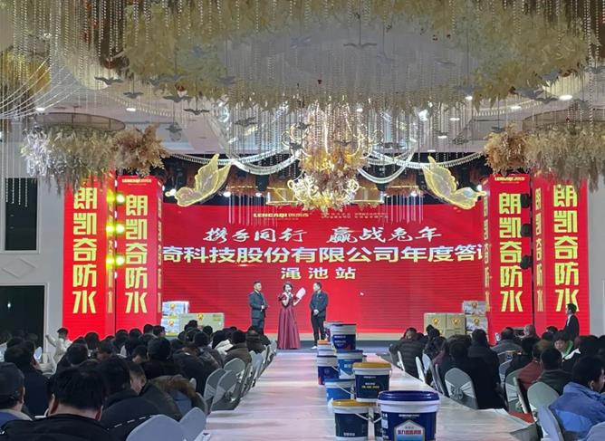 朗凱奇防水,防水涂料廠家,防水材料,防水施工,防水品牌