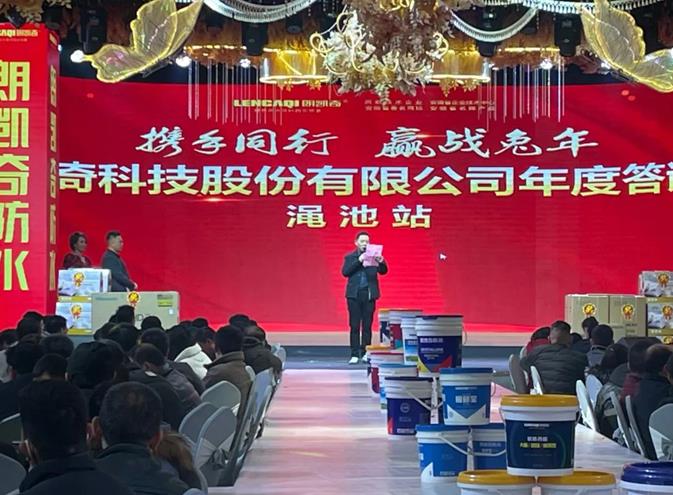 朗凱奇防水,防水涂料廠家,防水材料,防水施工,防水品牌
