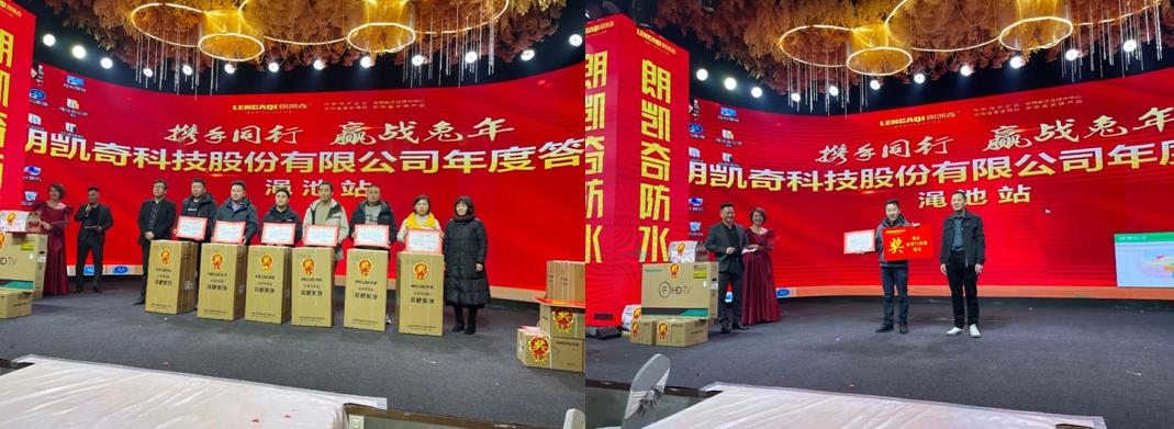 朗凱奇防水,防水涂料廠家,防水材料,防水施工,防水品牌